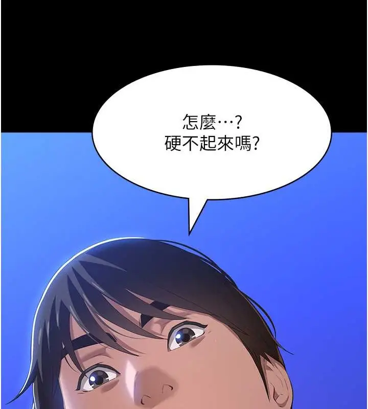 漫画《万能履历表》第101话第193张图