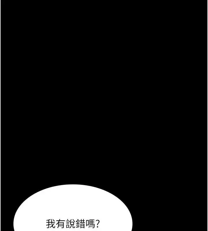 漫画《万能履历表》第101话第21张图