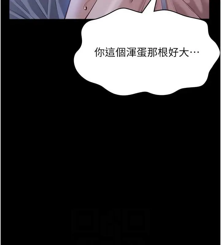 漫画《万能履历表》第101话第28张图