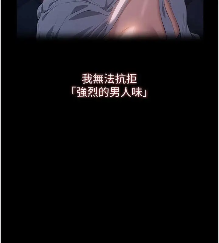 漫画《万能履历表》第101话第3张图