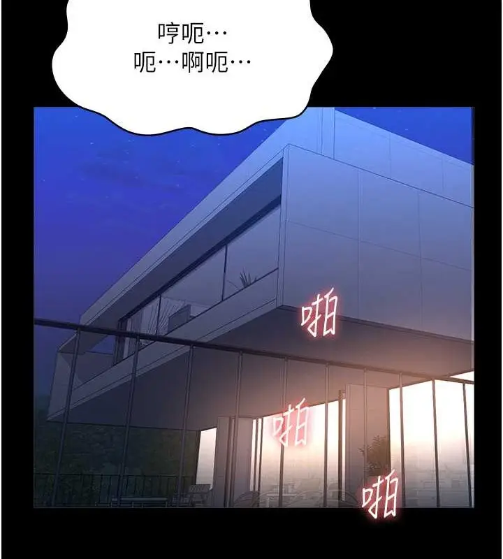 漫画《万能履历表》第101话第41张图
