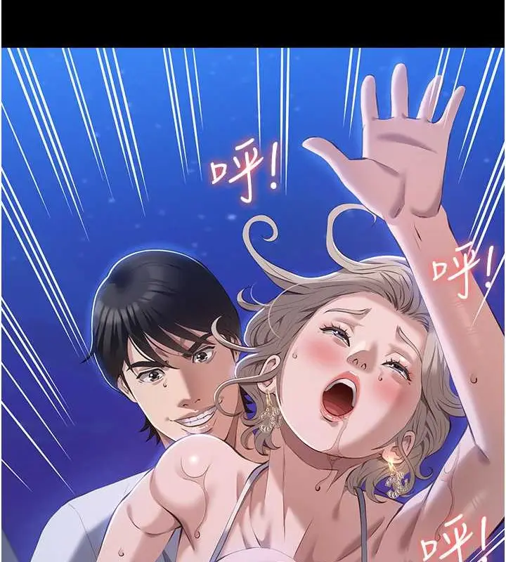 漫画《万能履历表》第101话第43张图