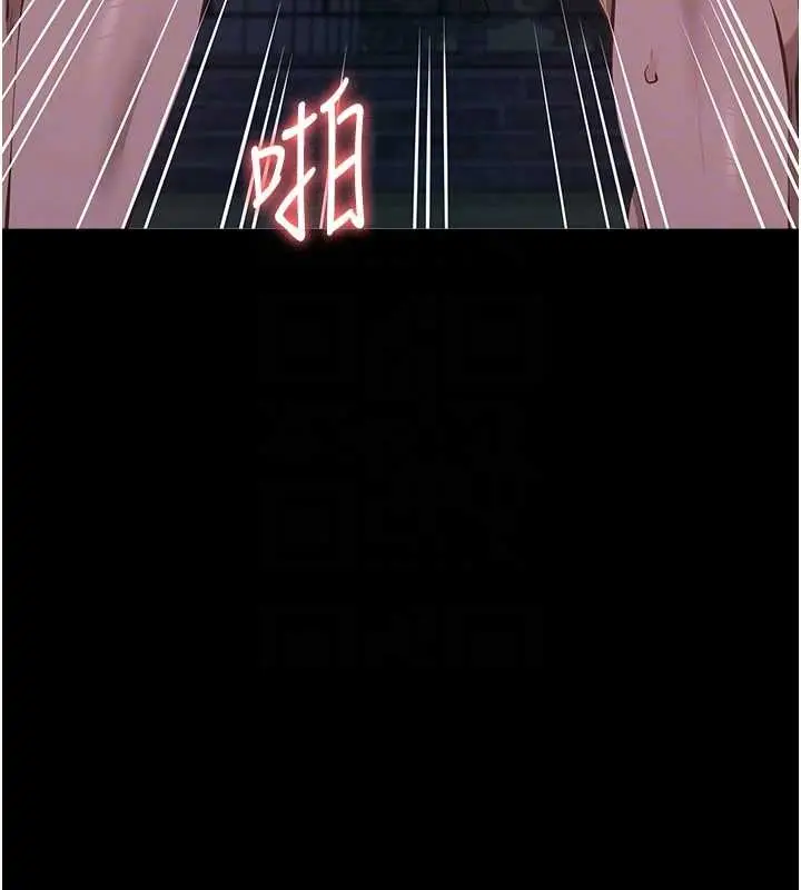 漫画《万能履历表》第101话第45张图