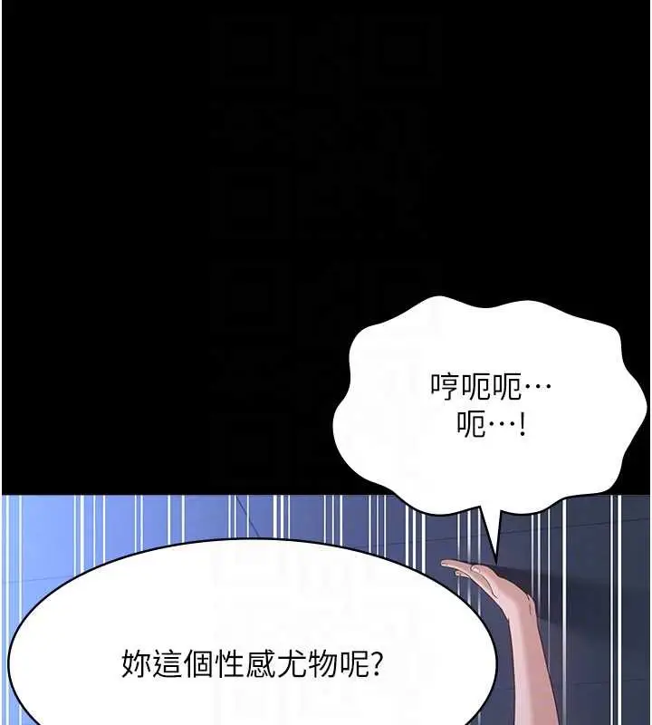 漫画《万能履历表》第101话第57张图