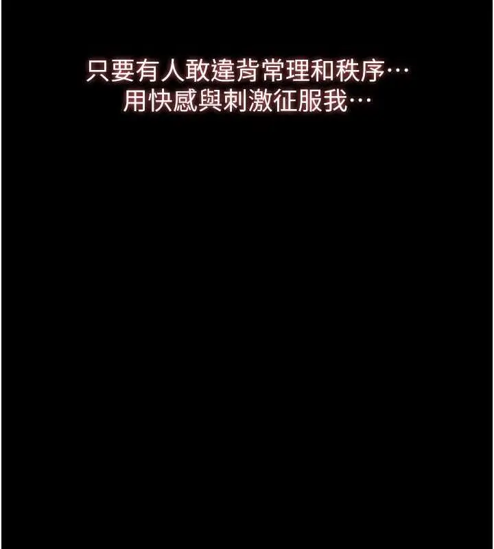 漫画《万能履历表》第101话第6张图