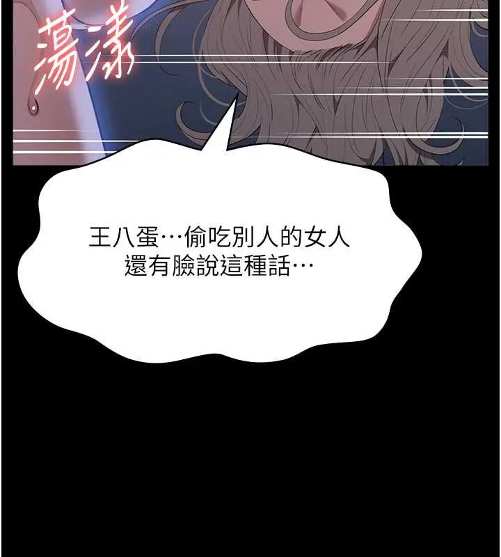 漫画《万能履历表》第101话第61张图