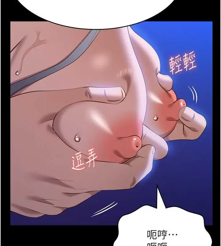 漫画《万能履历表》第101话第69张图