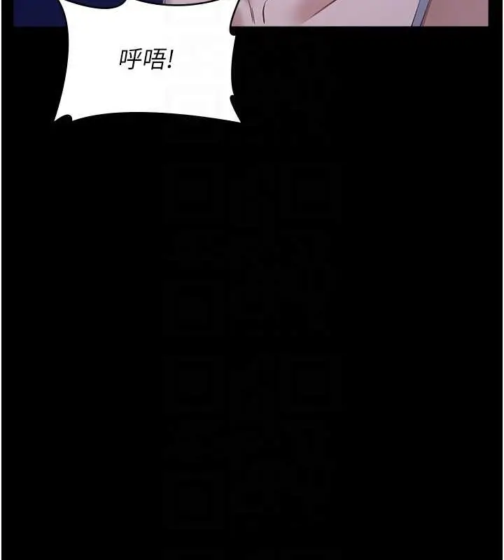 漫画《万能履历表》第101话第79张图