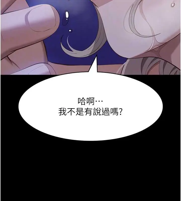 漫画《万能履历表》第101话第93张图