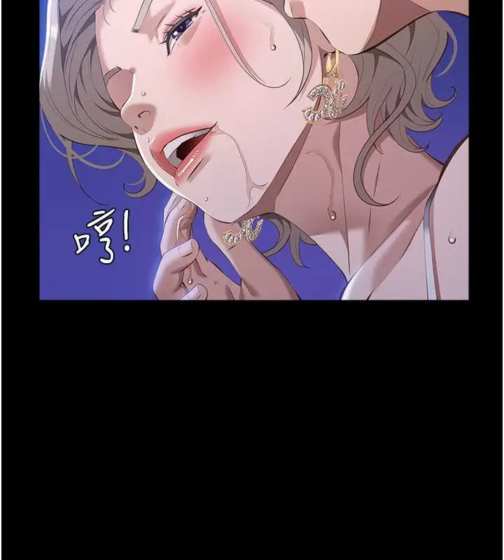 漫画《万能履历表》第101话第95张图