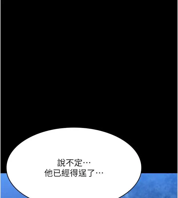 漫画《万能履历表》第101话第96张图