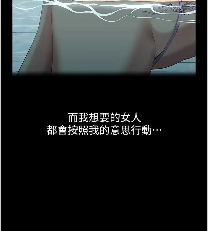 漫画《万能履历表》第102话第10张图