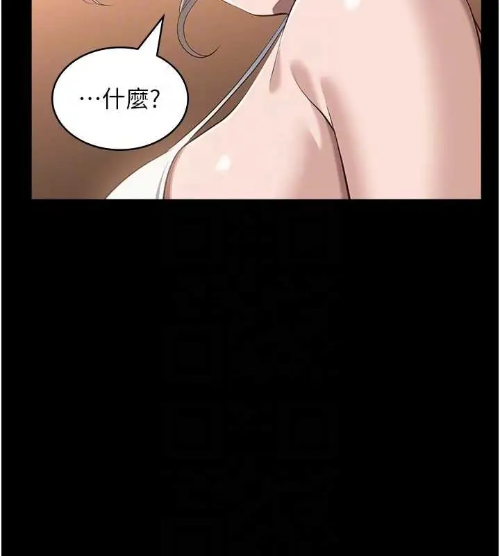 漫画《万能履历表》第102话第106张图