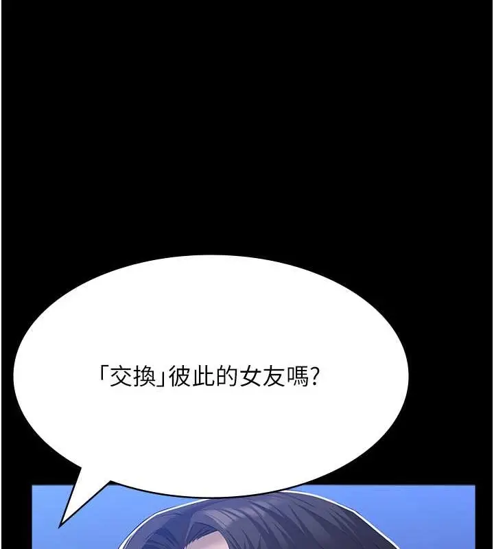 漫画《万能履历表》第102话第115张图