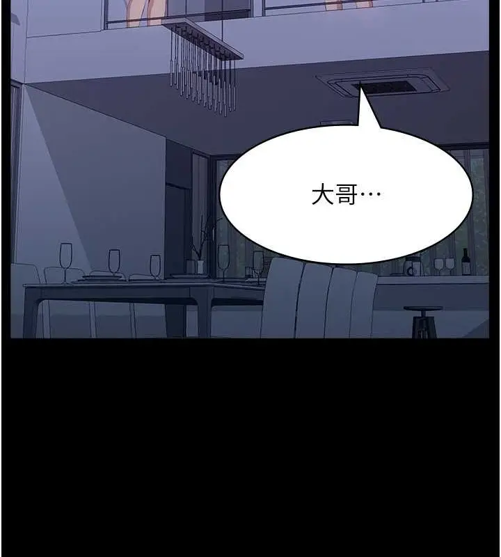 漫画《万能履历表》第102话第119张图