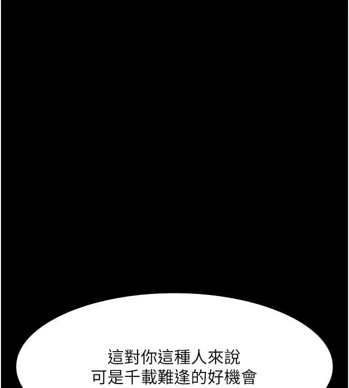漫画《万能履历表》第102话第120张图