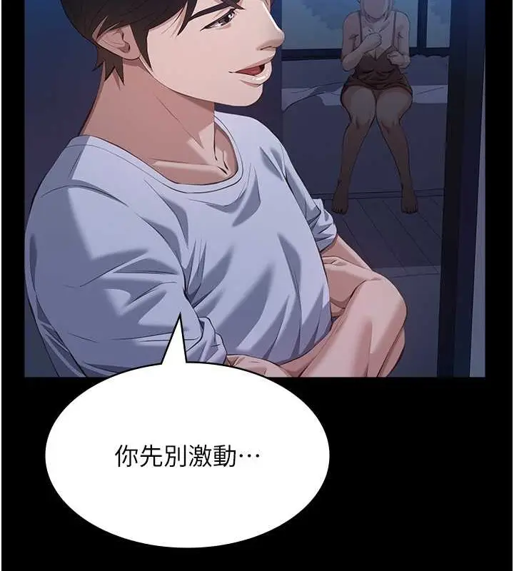 漫画《万能履历表》第102话第124张图