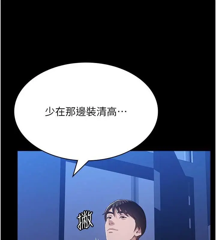 漫画《万能履历表》第102话第132张图