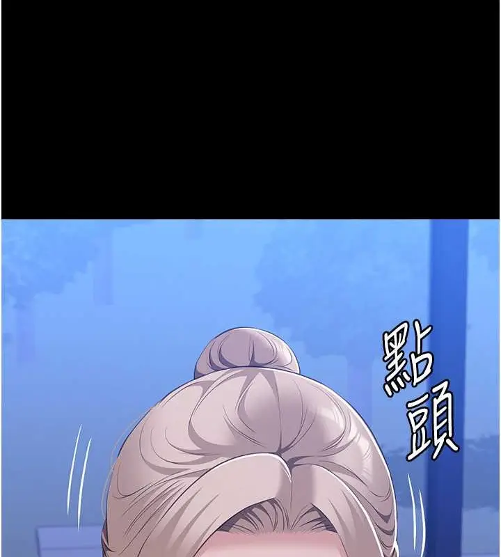 漫画《万能履历表》第102话第137张图
