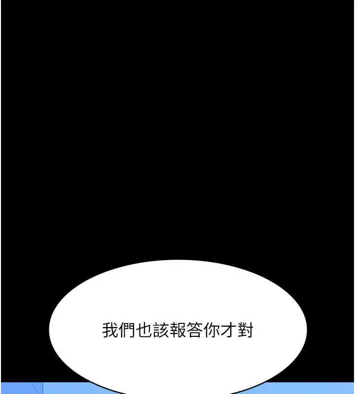 漫画《万能履历表》第102话第142张图