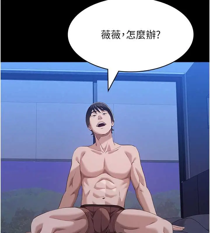 漫画《万能履历表》第102话第157张图