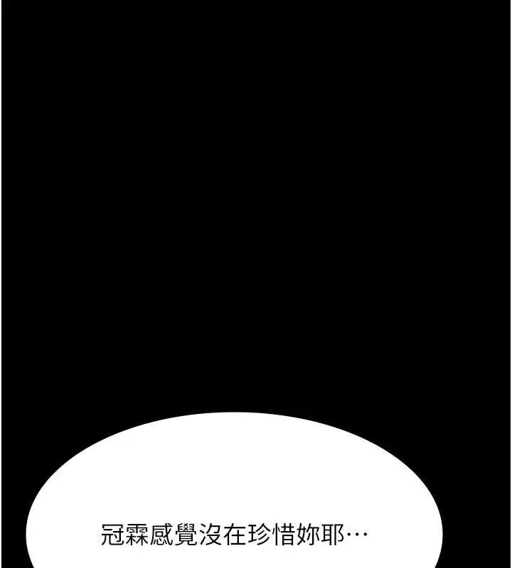 漫画《万能履历表》第102话第159张图