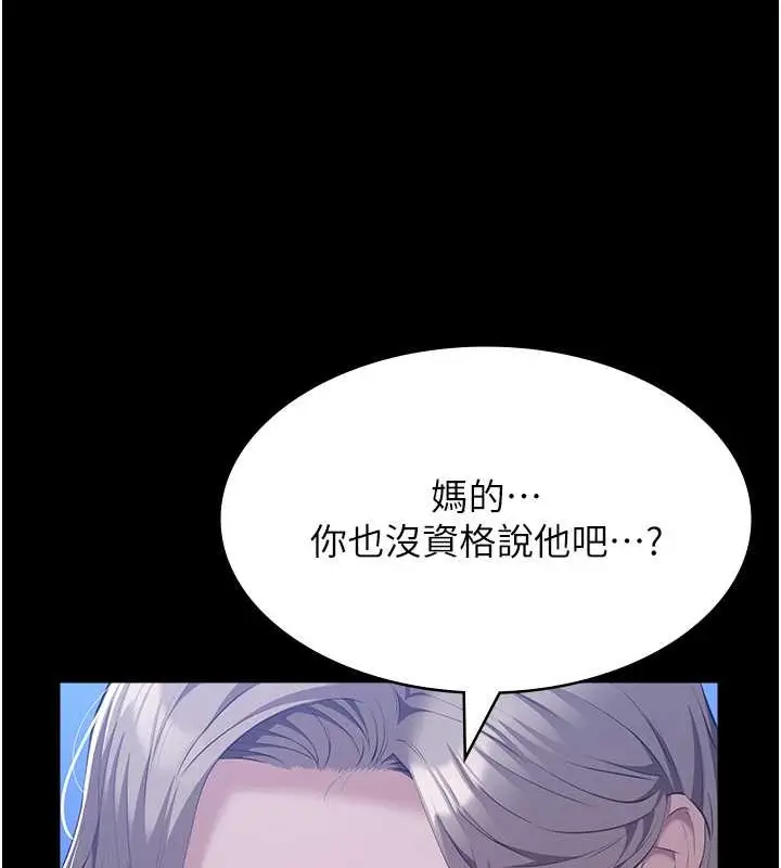 漫画《万能履历表》第102话第162张图