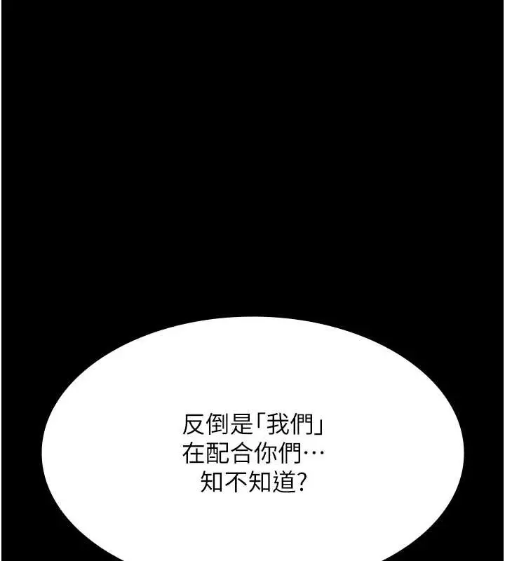 漫画《万能履历表》第102话第170张图