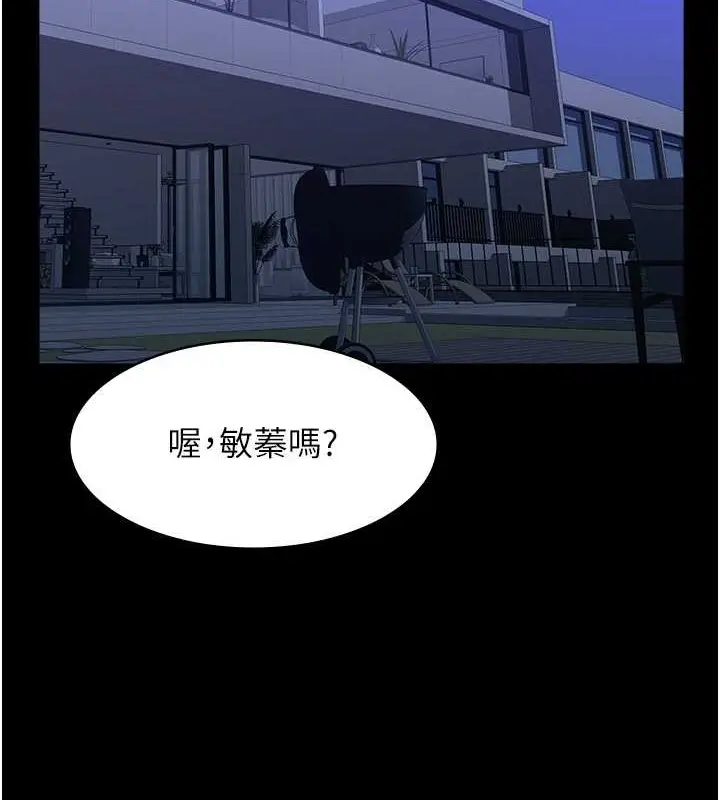 漫画《万能履历表》第102话第174张图
