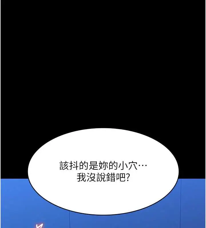 漫画《万能履历表》第102话第193张图