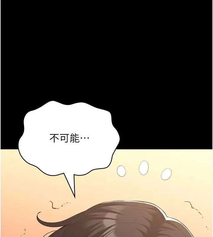 漫画《万能履历表》第102话第21张图