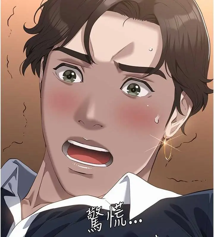 漫画《万能履历表》第102话第22张图