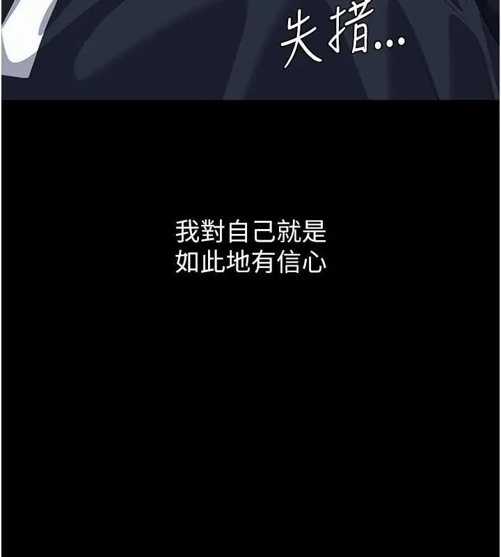 漫画《万能履历表》第102话第23张图