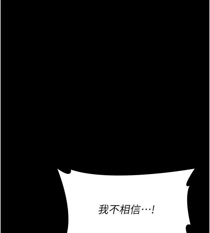 漫画《万能履历表》第102话第24张图