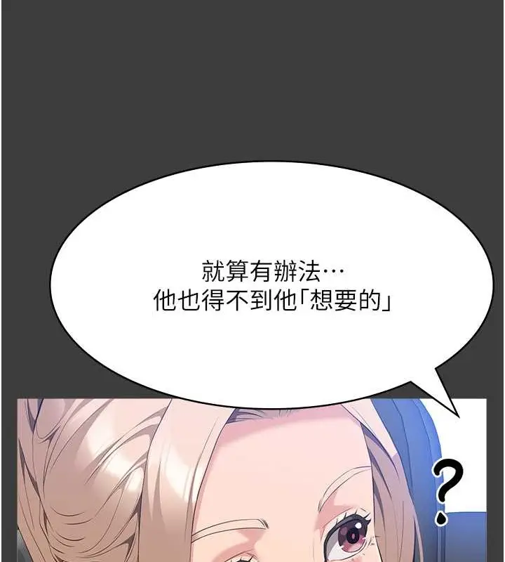 漫画《万能履历表》第102话第36张图