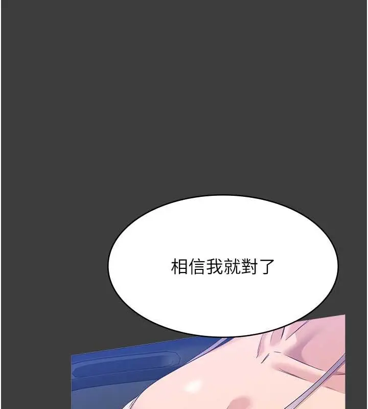 漫画《万能履历表》第102话第39张图