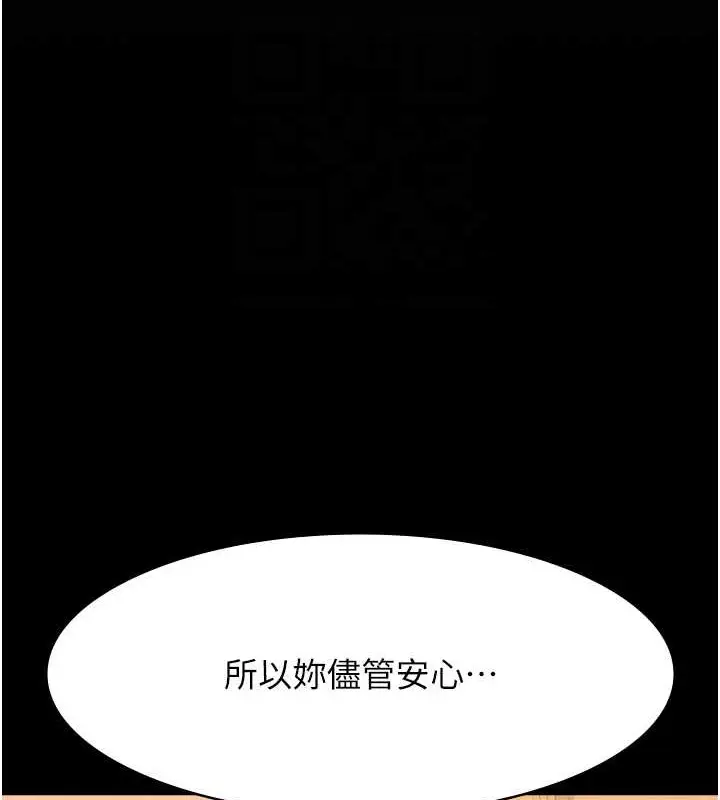 漫画《万能履历表》第102话第45张图