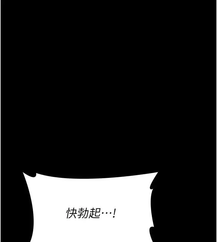 漫画《万能履历表》第102话第48张图
