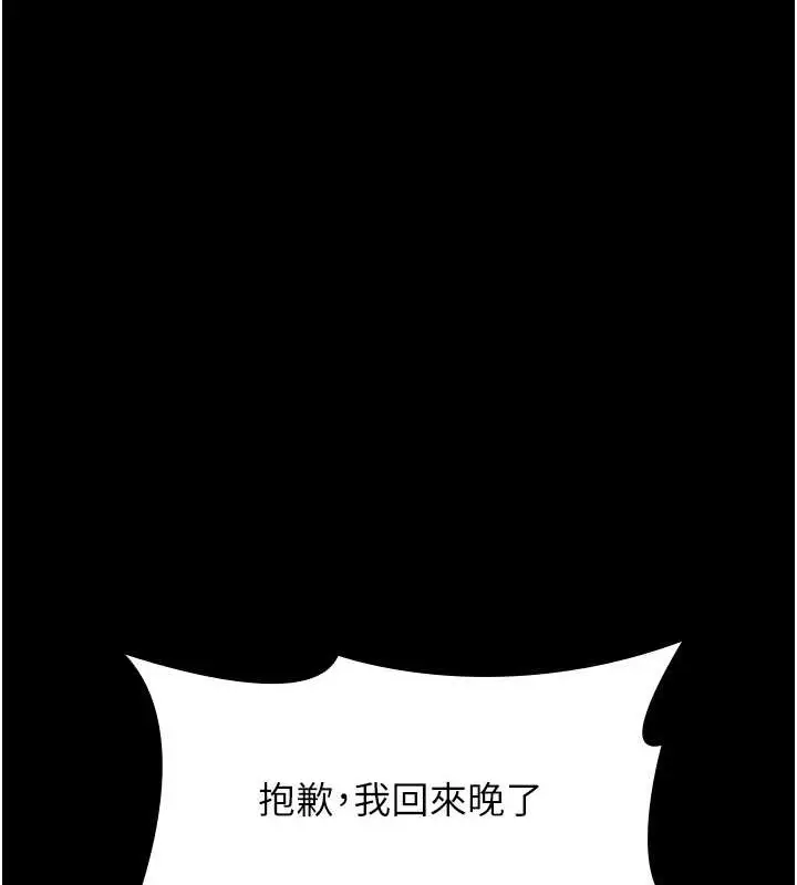 漫画《万能履历表》第102话第51张图