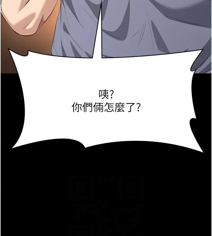 漫画《万能履历表》第102话第56张图
