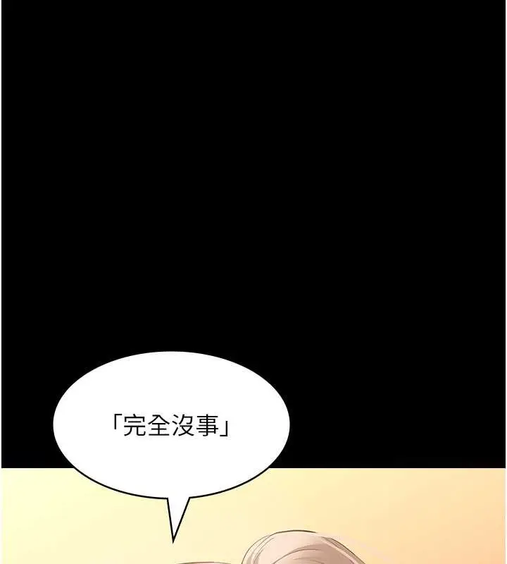 漫画《万能履历表》第102话第62张图