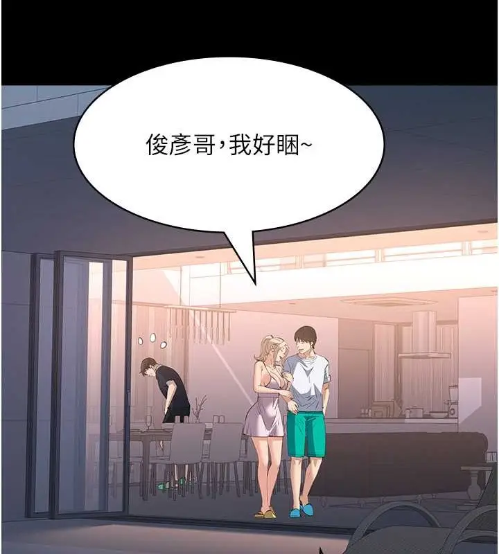 漫画《万能履历表》第102话第69张图
