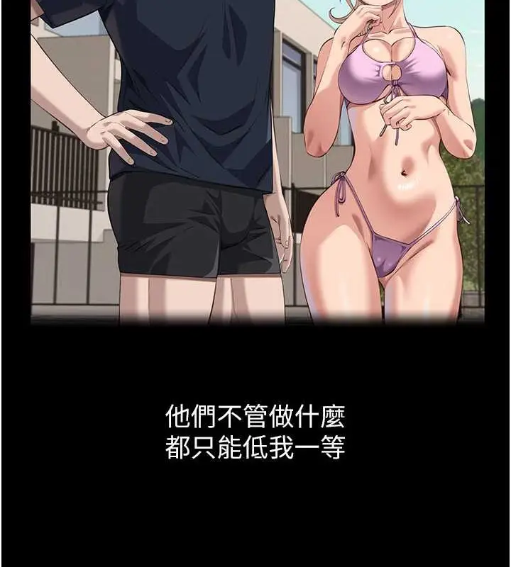 漫画《万能履历表》第102话第7张图