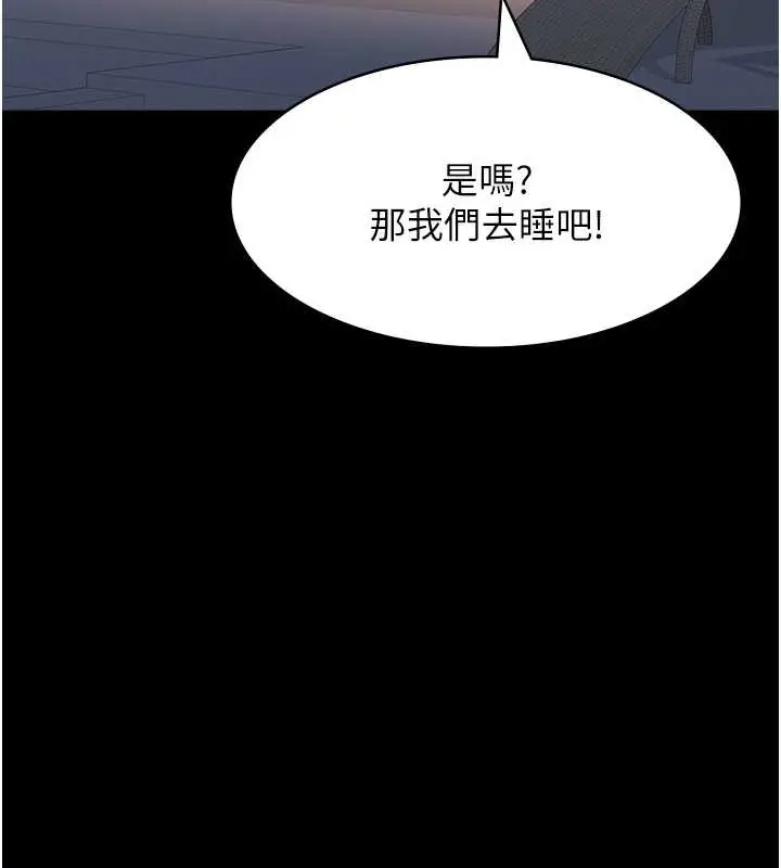 漫画《万能履历表》第102话第70张图