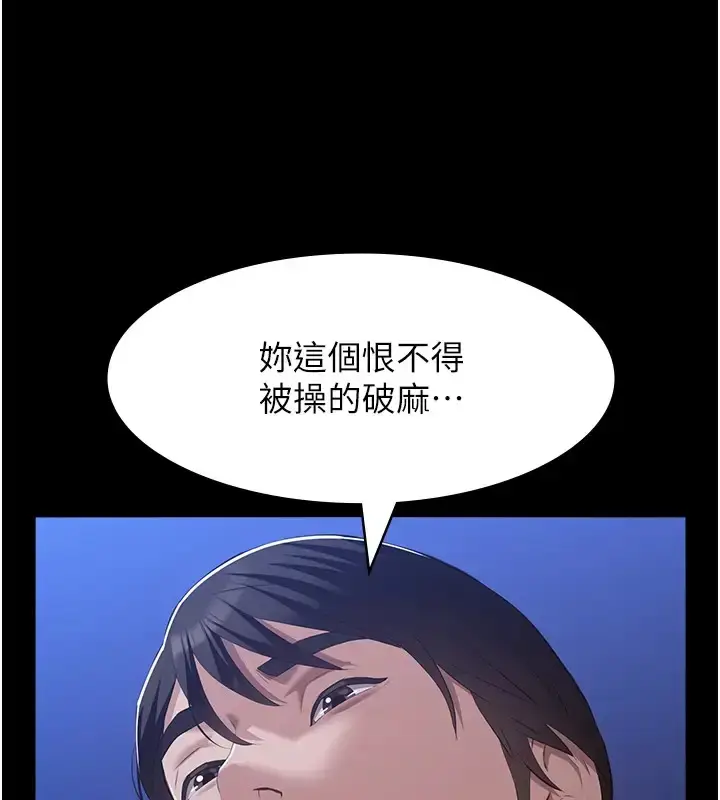 漫画《万能履历表》第103话第105张图