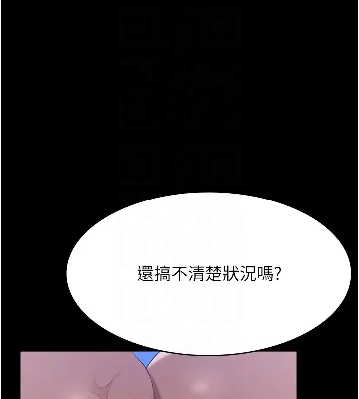 漫画《万能履历表》第103话第108张图