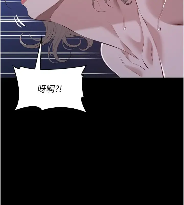 漫画《万能履历表》第103话第112张图