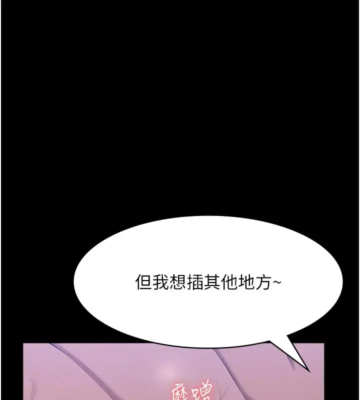 漫画《万能履历表》第103话第120张图