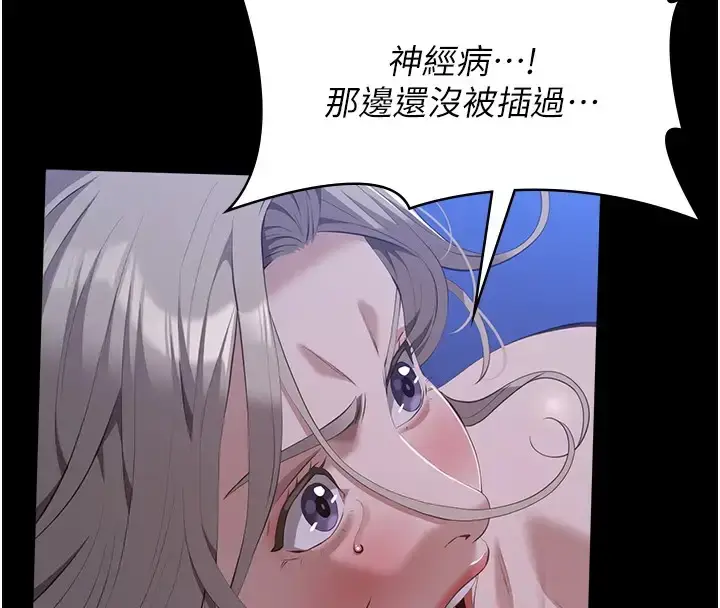 漫画《万能履历表》第103话第123张图