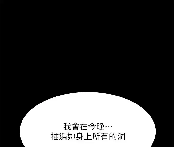 漫画《万能履历表》第103话第140张图